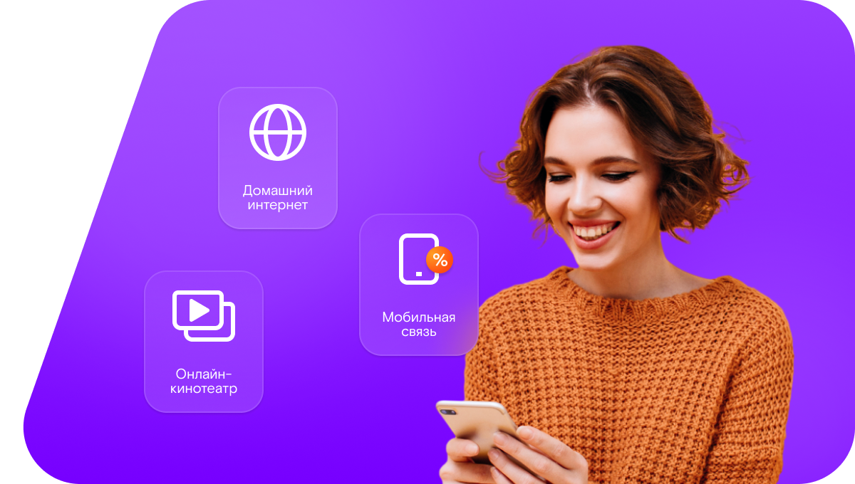 Промо-тарифы Ростелеком в село Федотовка (Республика Татарстан)